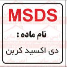 ام اس دی اس دی اکسید کربن