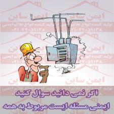 پوستر کارتونی ایمنی مسئله ایست مربوط به همه