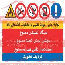 علائم ایمنی چند منظوره