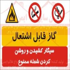 علائم ایمنی چند منظوره