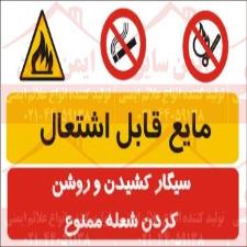 علائم ایمنی چند منظوره
