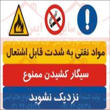 علائم ایمنی چند منظوره