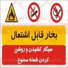 علائم ایمنی چند منظوره