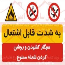 علائم ایمنی چند منظوره