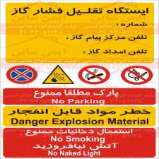 علائم ایمنی چند منظوره