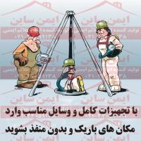 پوستر ایمنی استفاده از تجهیزات کامل