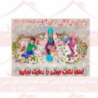 پوستر ایمنی لطفا نکات ایمنی را رعایت کنید