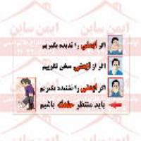  پوستر ایمنی اگر ایمنی را نادیده بگیریم