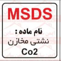 ام اس دی اس نشتی مخازن co2