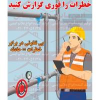 بنر ایمنی خطرات را گزارش کنید