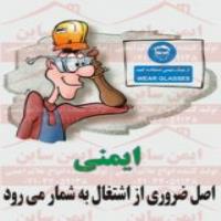 پوستر کارتونی ایمنی اصل ضروری