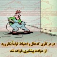 پوستر کارتونی احتیاط در کار