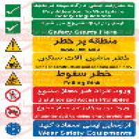 علائم ایمنی چند منظوره