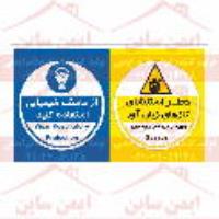 علائم ایمنی چند منظوره ماسک ایمنی