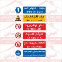  علائم ایمنی چند منظوره 