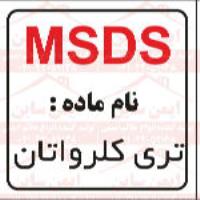 ام اس دی اس تری کلرو اتان