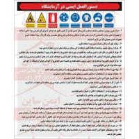 دستورالعمل ایمنی جوشکاری پلاسما