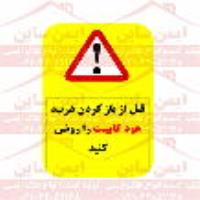 علائم ایمنی قبل از باز کردن درب هود کابینت را روشن کنید