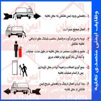 علائم ایمنی جایگاه وظایف متصدی